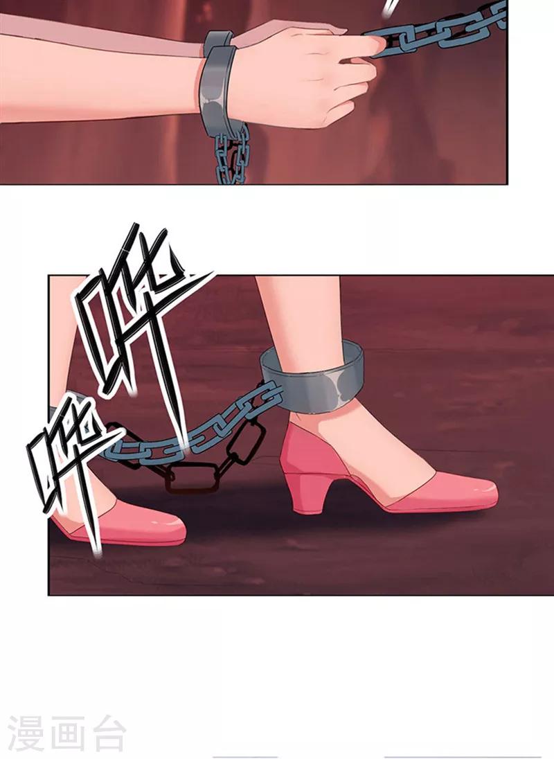 神醫妖后 - 第1話 不死之身 - 2