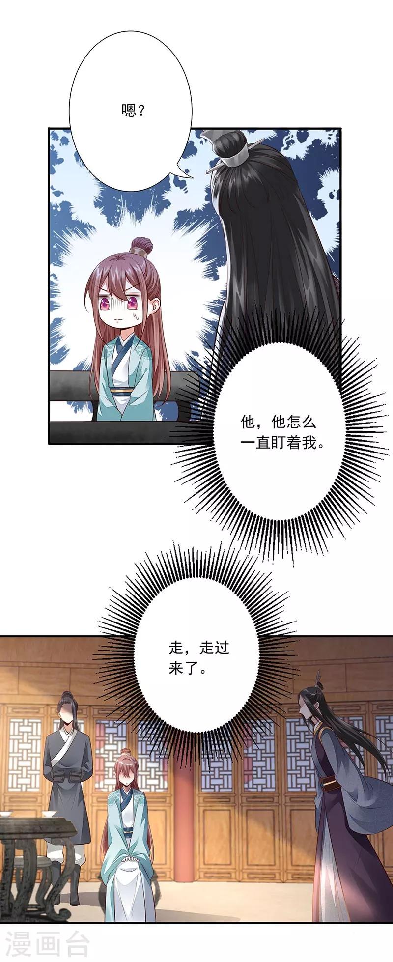 神醫妖后 - 第11話 我要她！ - 1