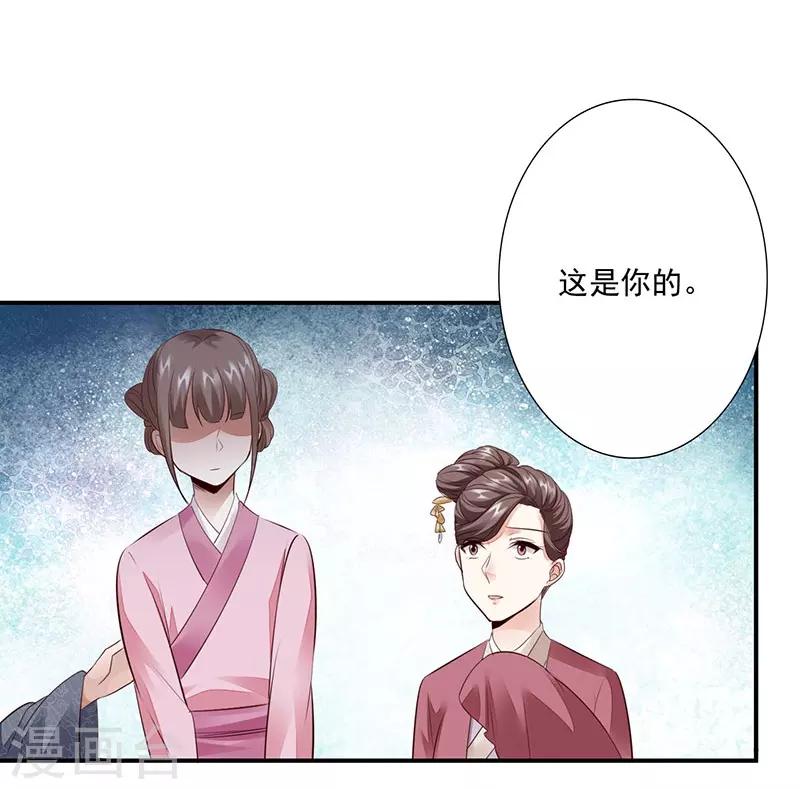 神醫妖后 - 第11話 我要她！ - 6