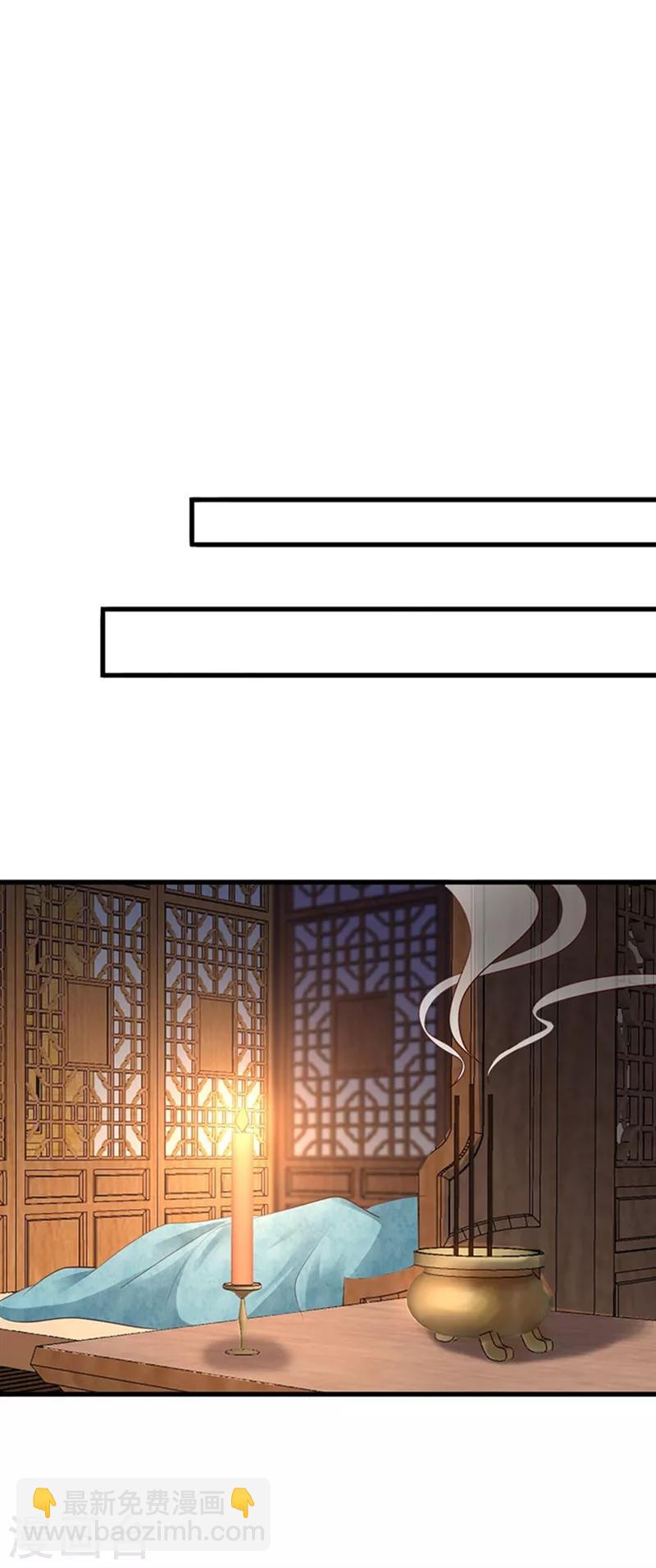 神醫妖后 - 第16話 噩夢 - 2