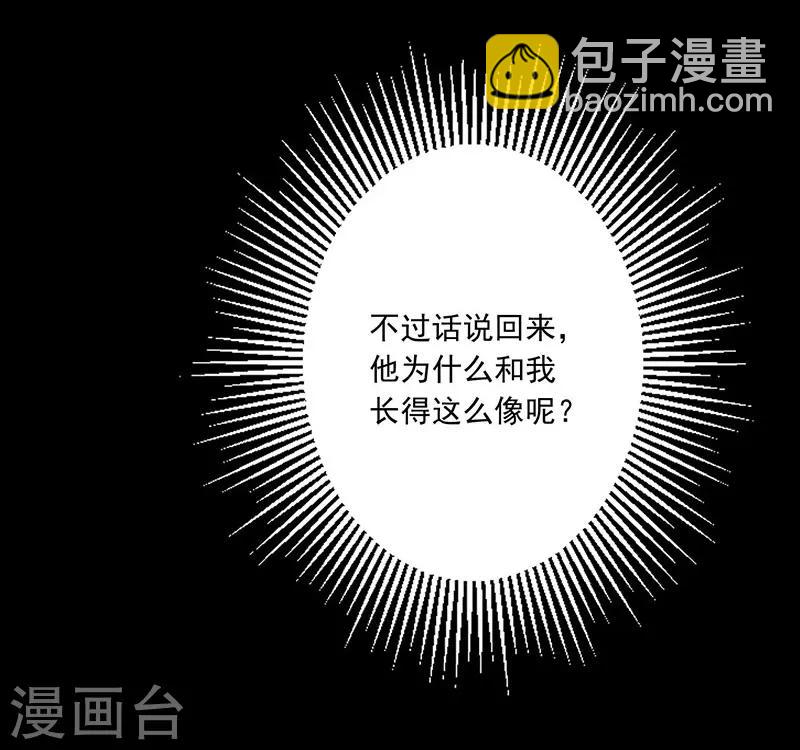 神醫妖后 - 第16話 噩夢 - 6