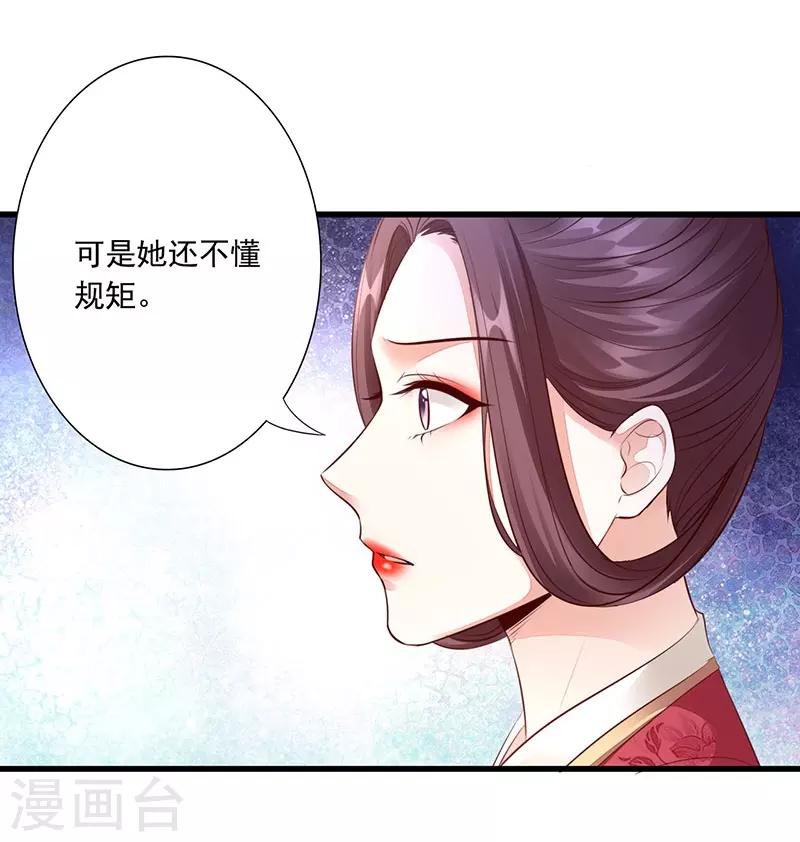 神醫妖后 - 第16話 噩夢 - 3