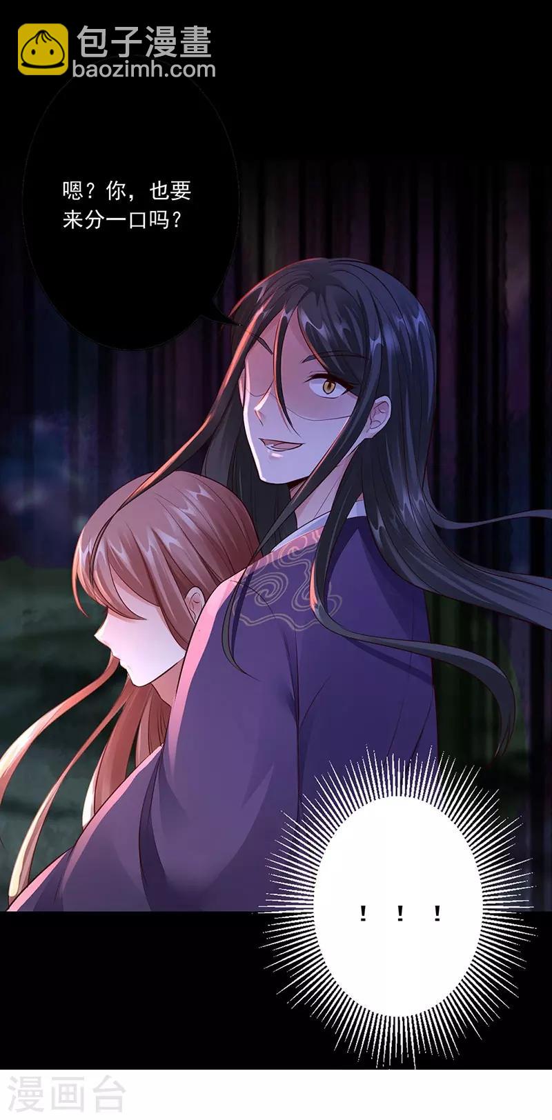 神醫妖后 - 第16話 噩夢 - 3