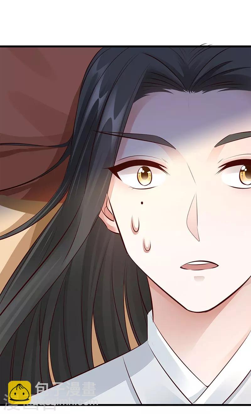 神醫妖后 - 第16話 噩夢 - 5