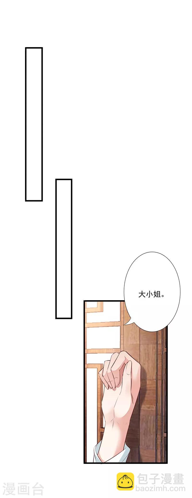 神醫妖后 - 第16話 噩夢 - 1