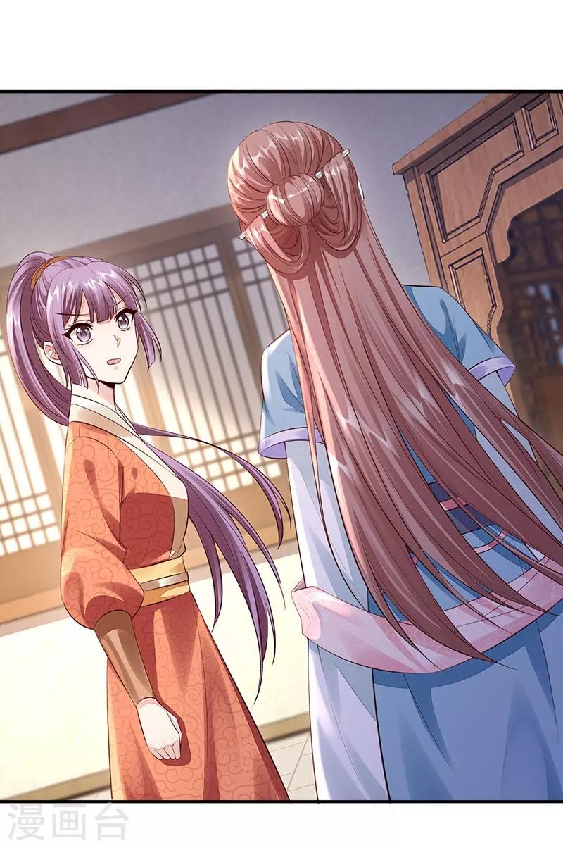 神醫妖后 - 第18話 大典前 - 1