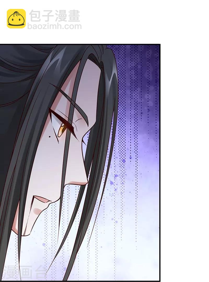 神醫妖后 - 第20話 被發現 - 5