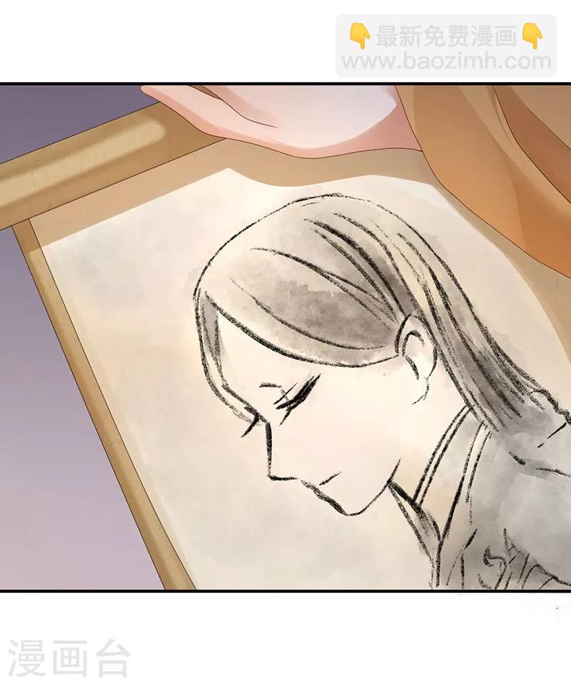 神醫妖后 - 第22話 被算計 - 2