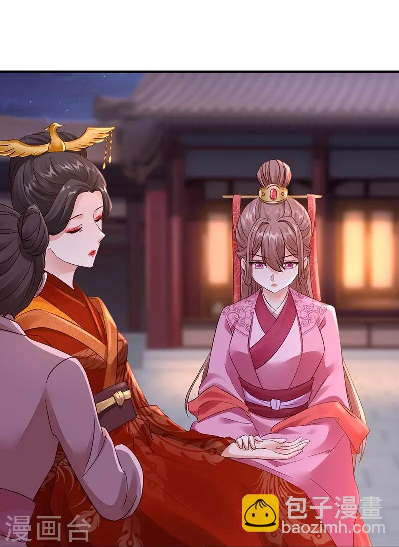 神醫妖后 - 第22話 被算計 - 1