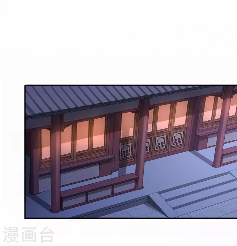 神醫妖后 - 第24話 受刑 - 1