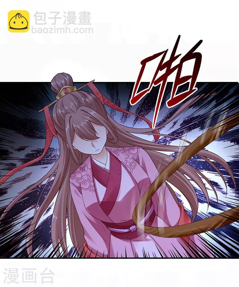 神醫妖后 - 第24話 受刑 - 4