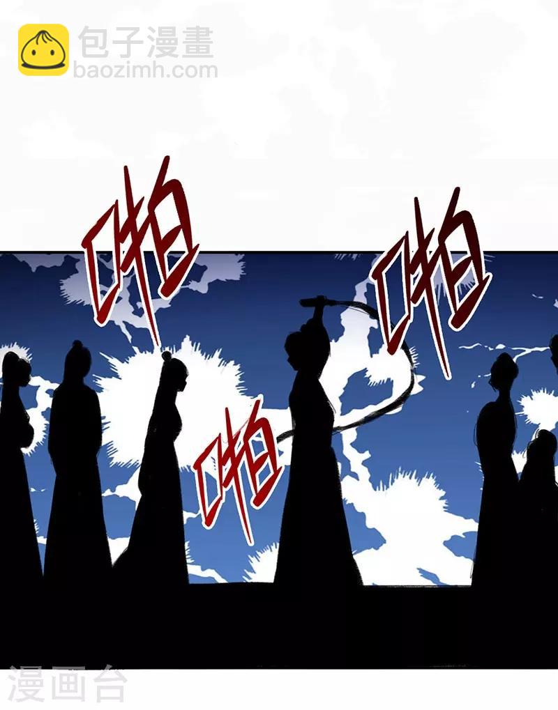 神醫妖后 - 第24話 受刑 - 6