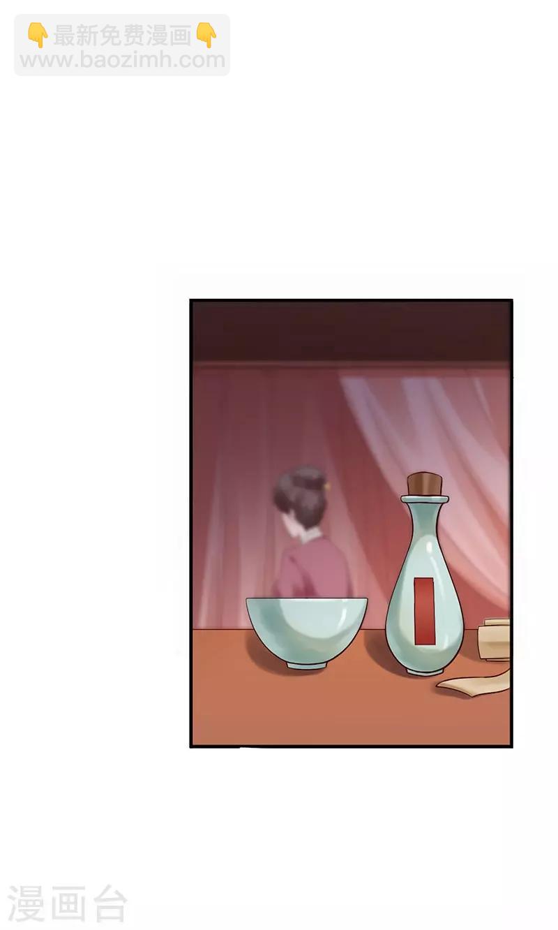 神醫妖后 - 第24話 受刑 - 1