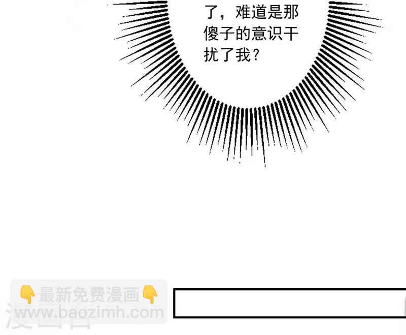 神醫妖后 - 第24話 受刑 - 5