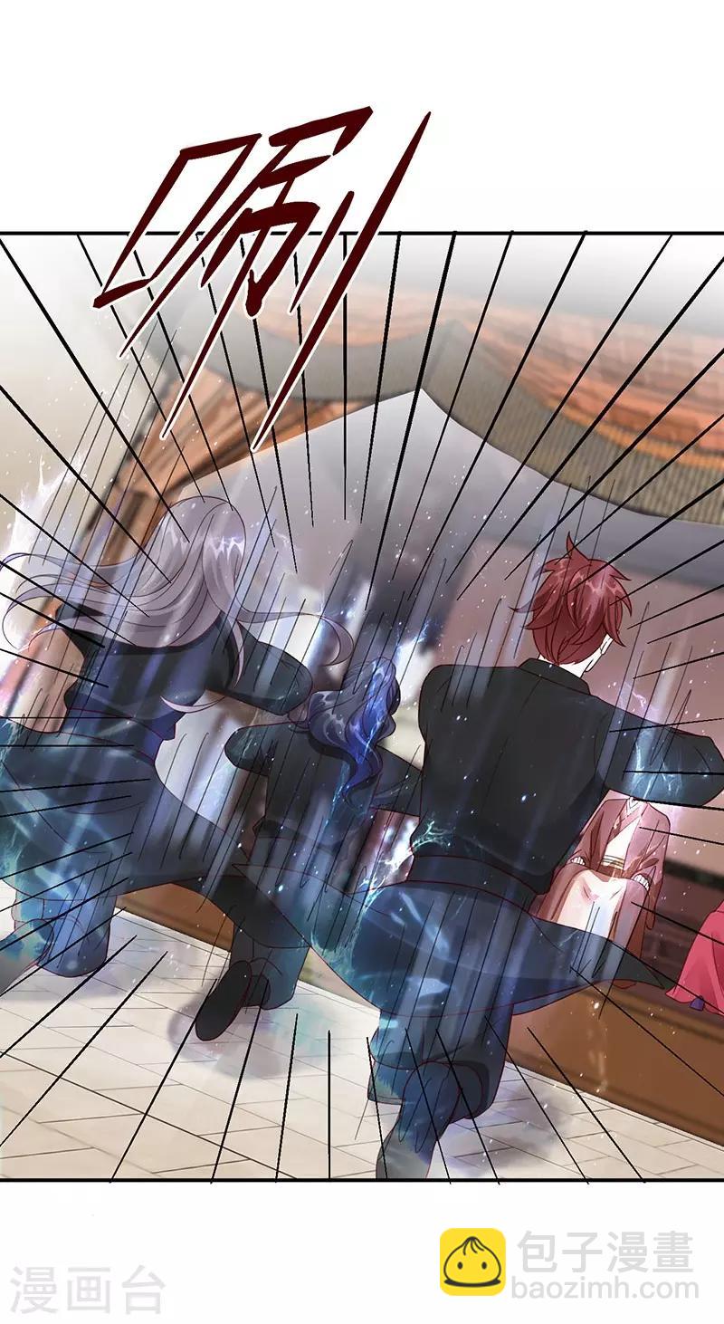 神醫妖后 - 第26話 前往涼玉京 - 5