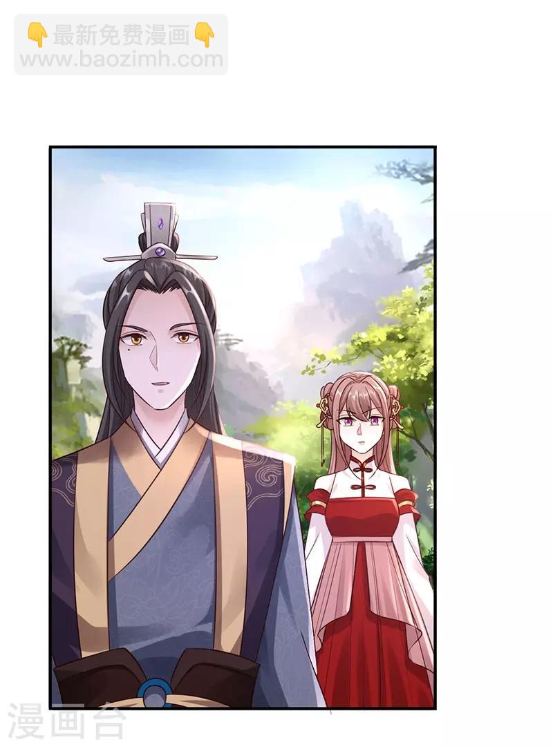 神醫妖后 - 第28話 我親自動手 - 2