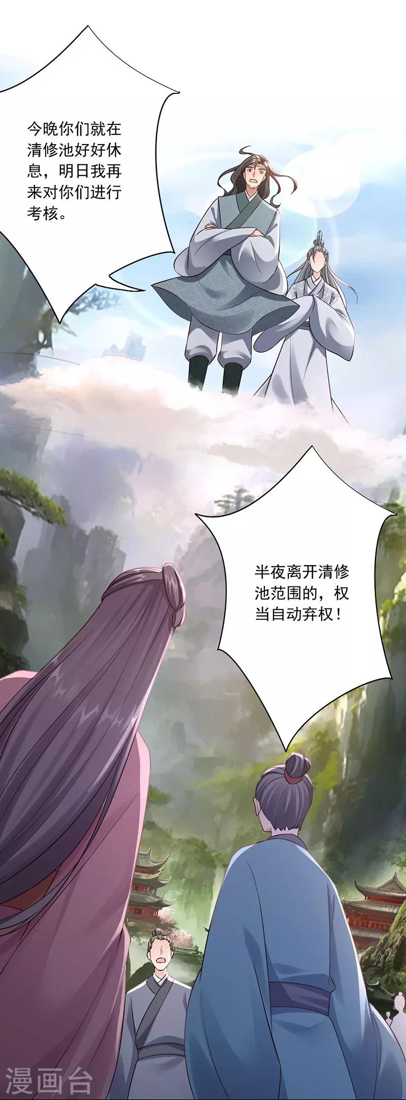 神醫妖后 - 第28話 我親自動手 - 3