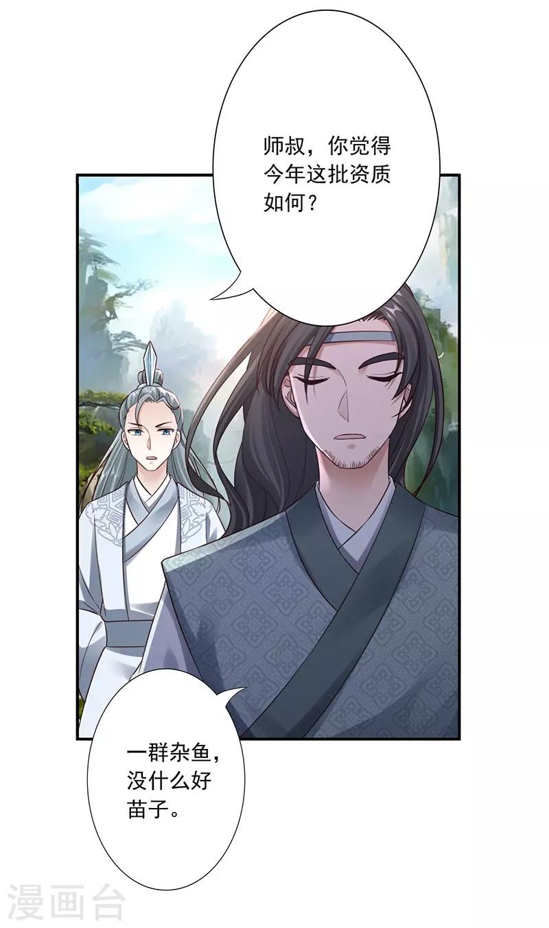 神醫妖后 - 第28話 我親自動手 - 5