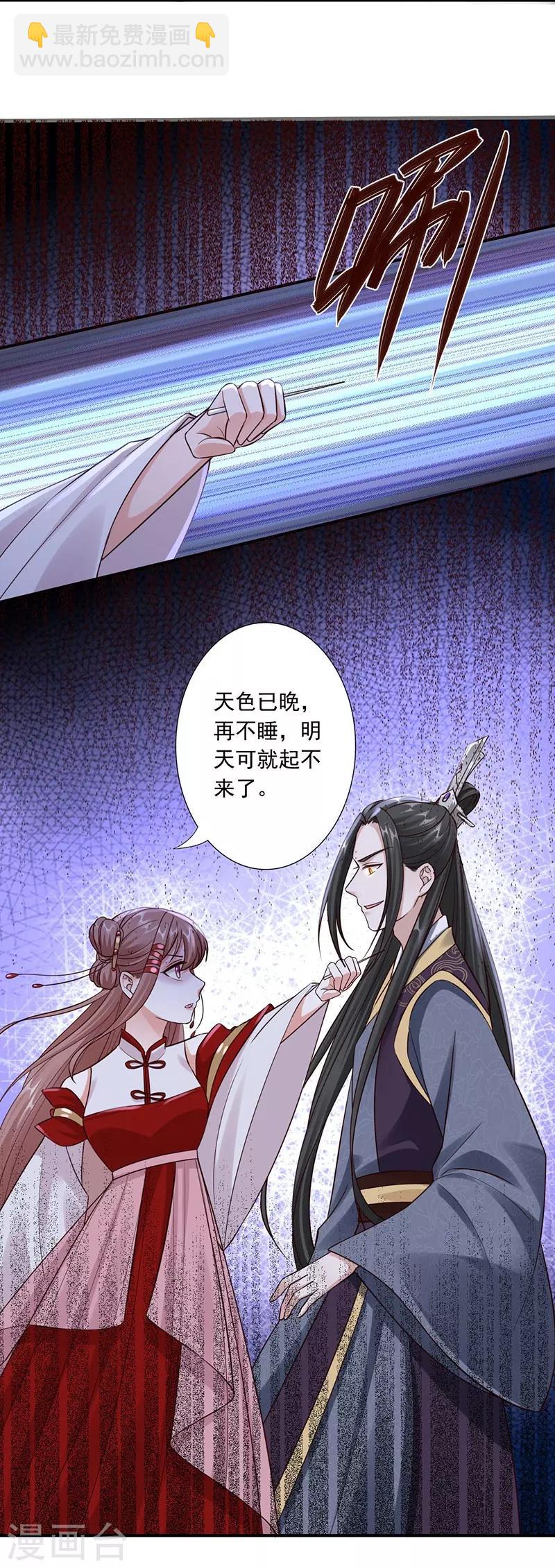 神醫妖后 - 第28話 我親自動手 - 4