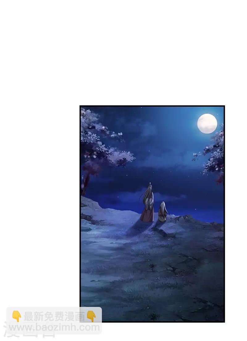 神醫妖后 - 第28話 我親自動手 - 4