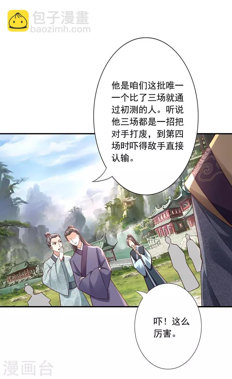 神醫妖后 - 第28話 我親自動手 - 5