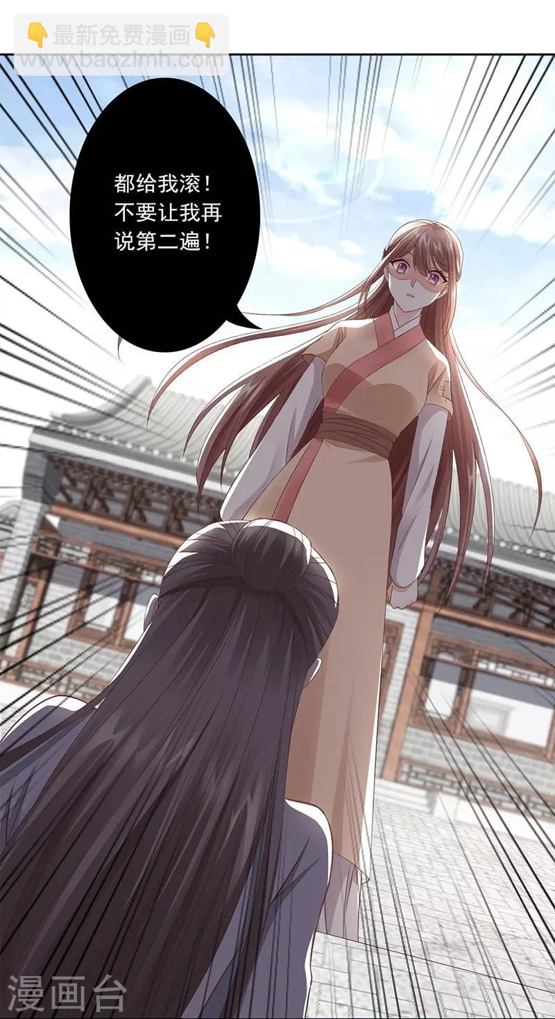 神醫妖后 - 第3話 好戲即將開始 - 4