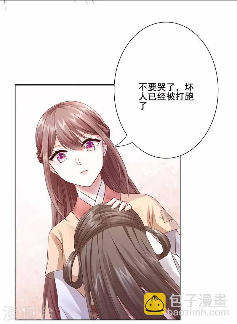 神醫妖后 - 第3話 好戲即將開始 - 1