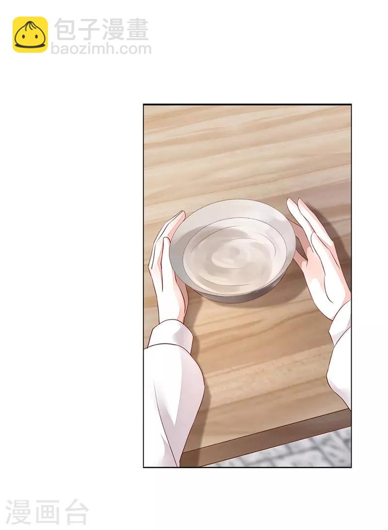 神醫妖后 - 第3話 好戲即將開始 - 1