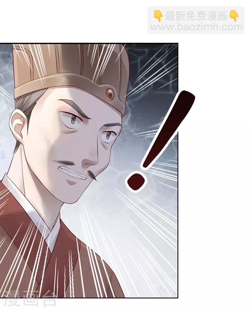 神醫妖后 - 第3話 好戲即將開始 - 3