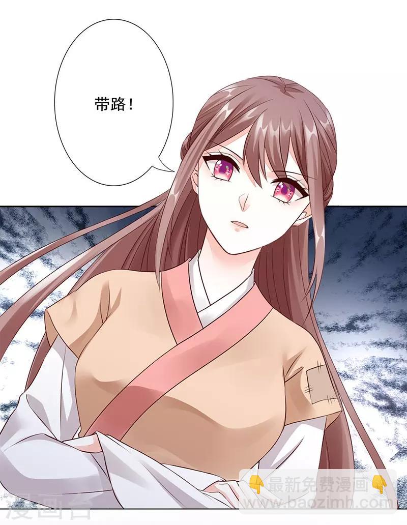 神醫妖后 - 第3話 好戲即將開始 - 4