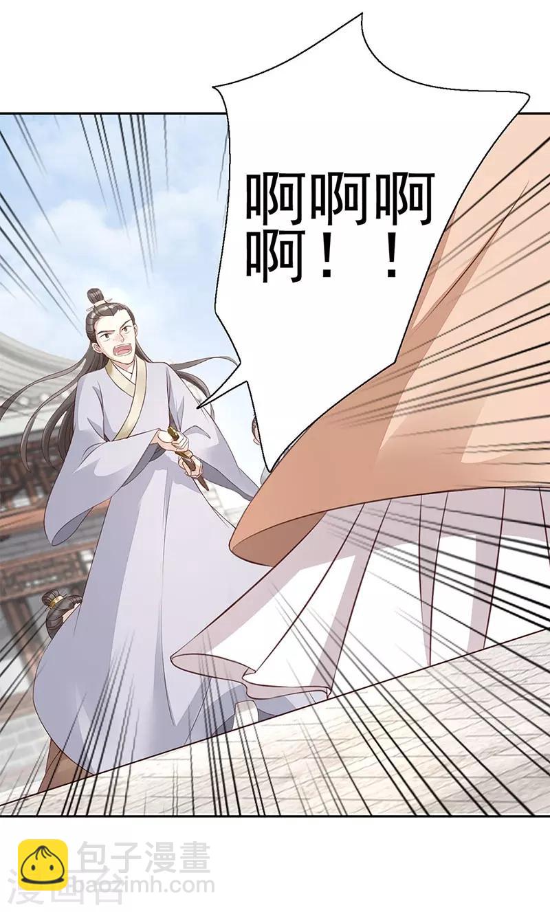 神醫妖后 - 第3話 好戲即將開始 - 6