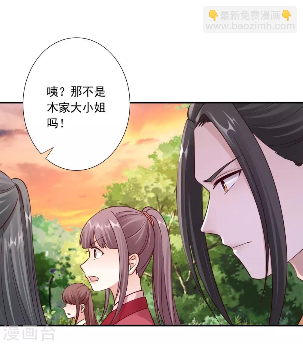 神醫妖后 - 第30話 我想殺了他 - 6