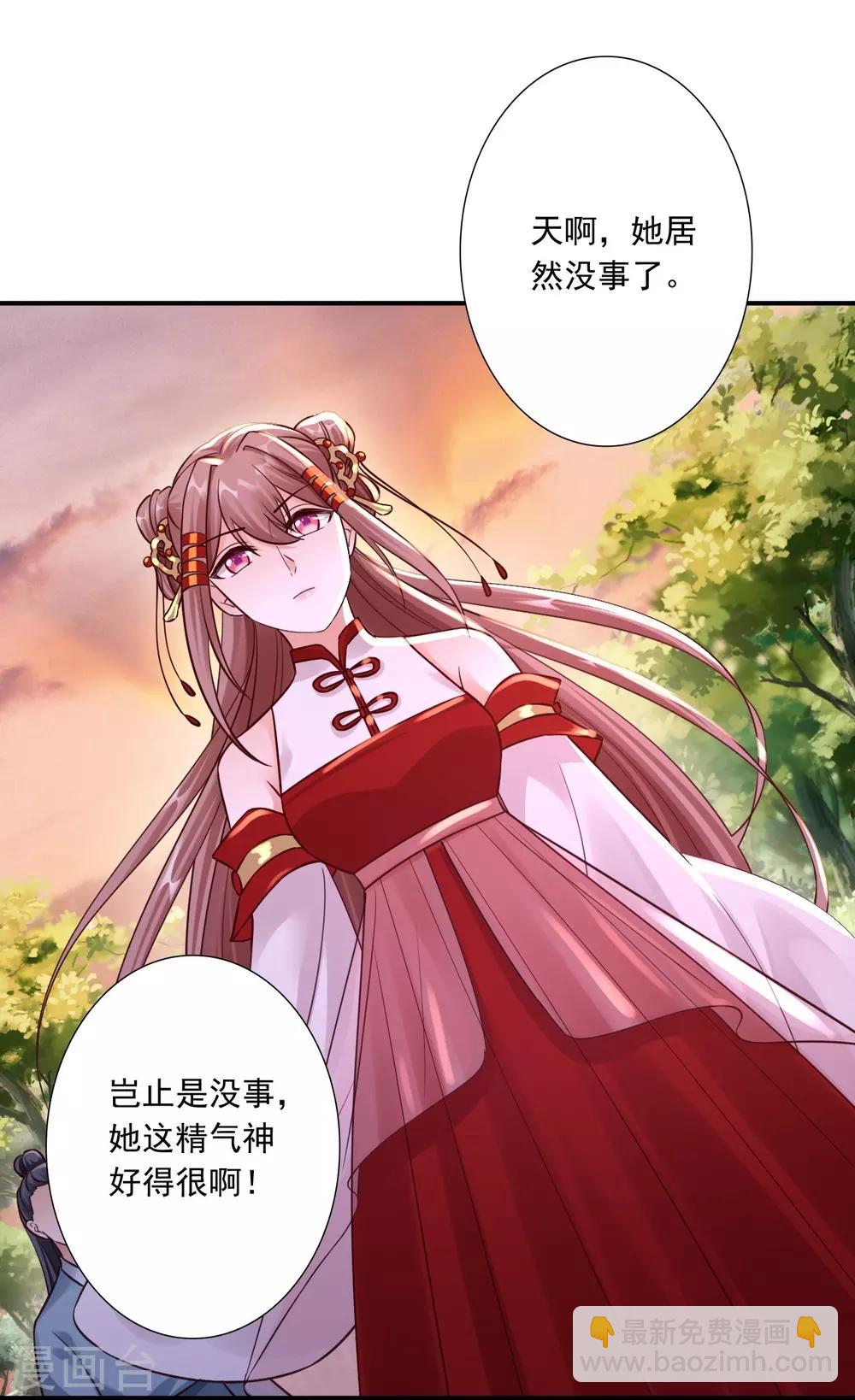 神醫妖后 - 第30話 我想殺了他 - 7