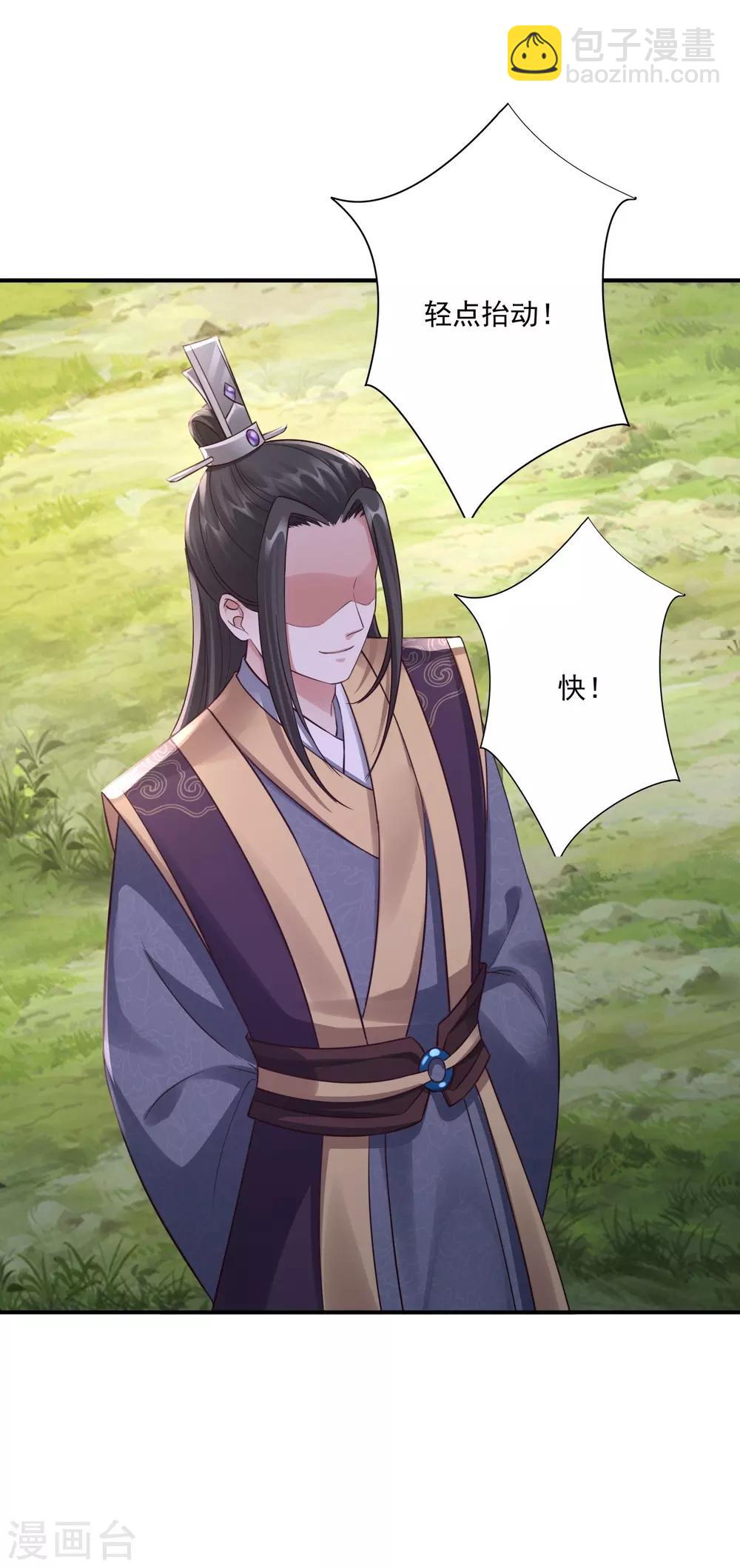 神醫妖后 - 第30話 我想殺了他 - 6