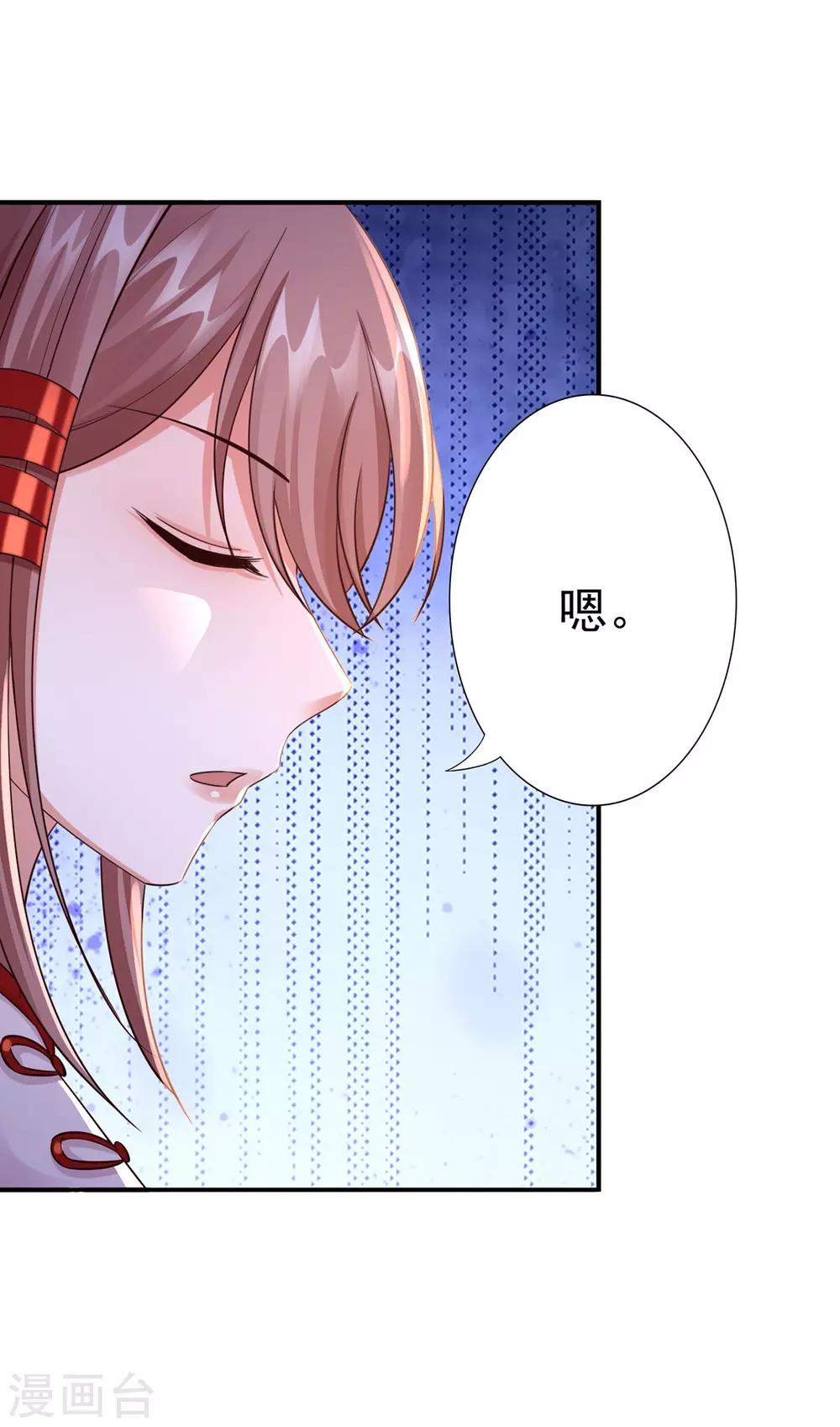 神醫妖后 - 第32話 封印 - 2