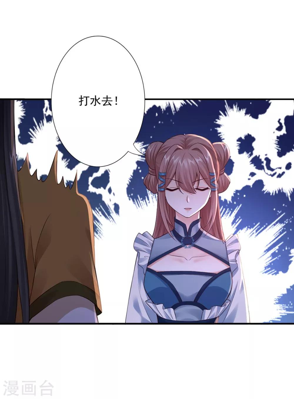 神醫妖后 - 第36話 人命是什麼？ - 7