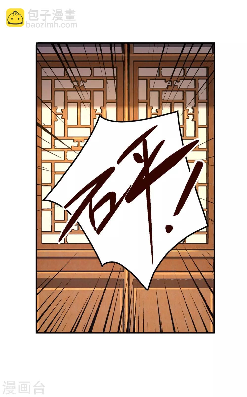 神醫妖后 - 第38話 她不能去 - 3