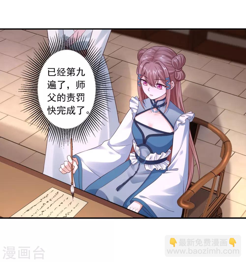 神醫妖后 - 第38話 她不能去 - 1