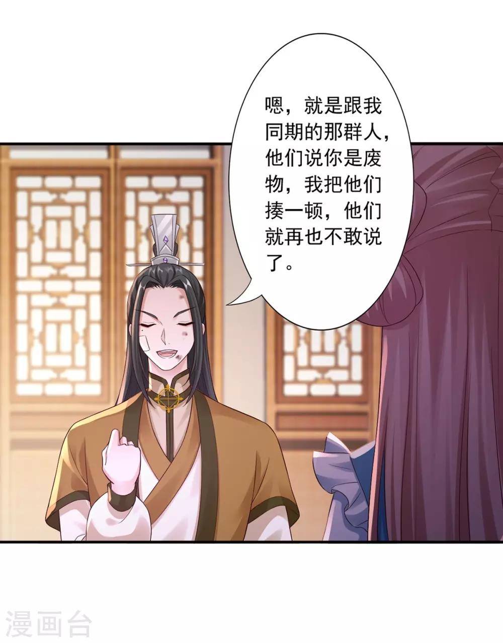 神醫妖后 - 第40話 誰是廢物 - 1