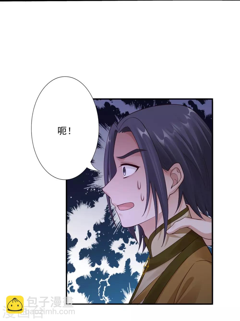 神醫妖后 - 第40話 誰是廢物 - 6