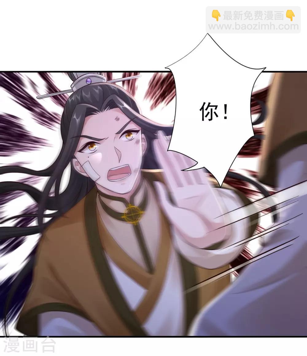 神醫妖后 - 第40話 誰是廢物 - 3