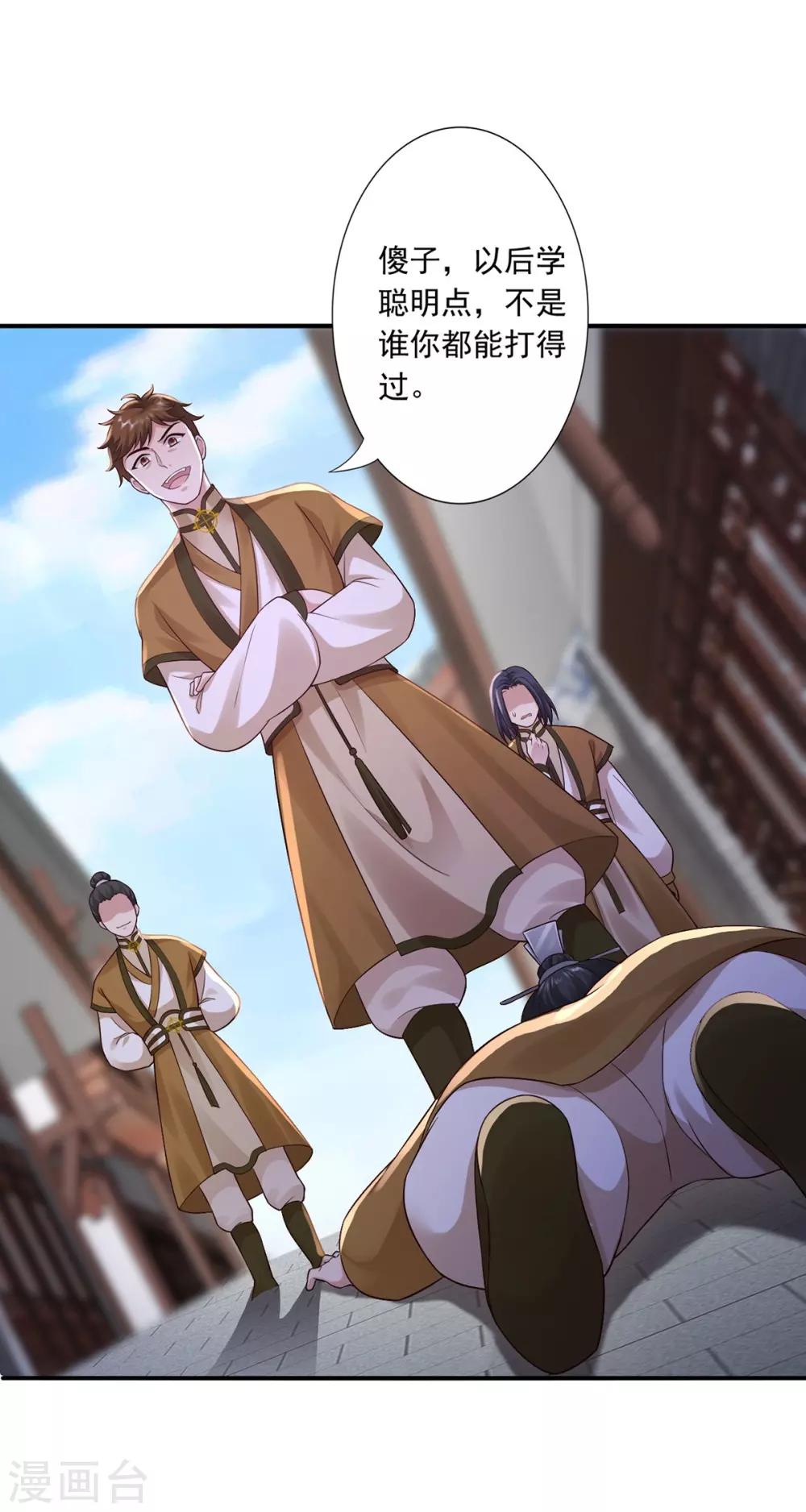 神醫妖后 - 第40話 誰是廢物 - 6