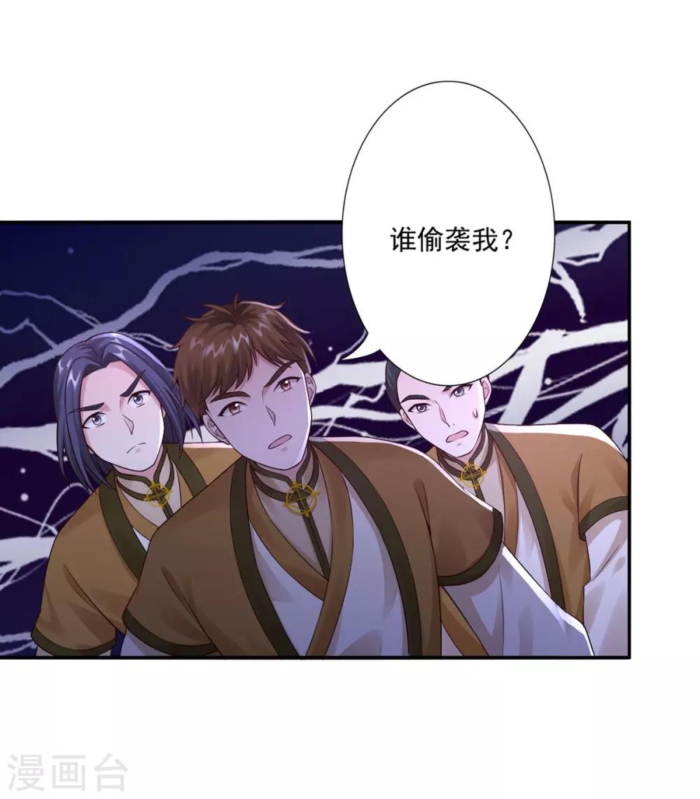 神醫妖后 - 第40話 誰是廢物 - 2