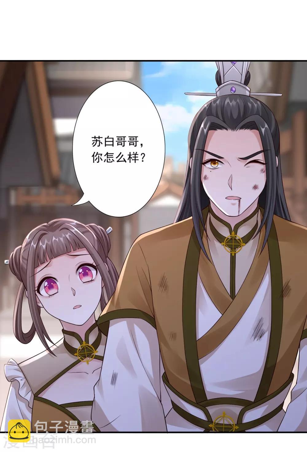 神醫妖后 - 第40話 誰是廢物 - 3