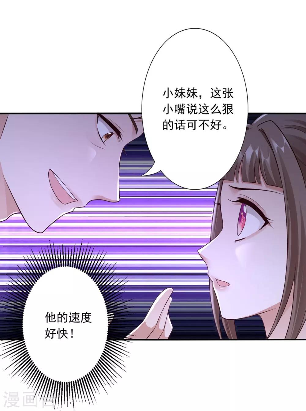 神醫妖后 - 第40話 誰是廢物 - 6