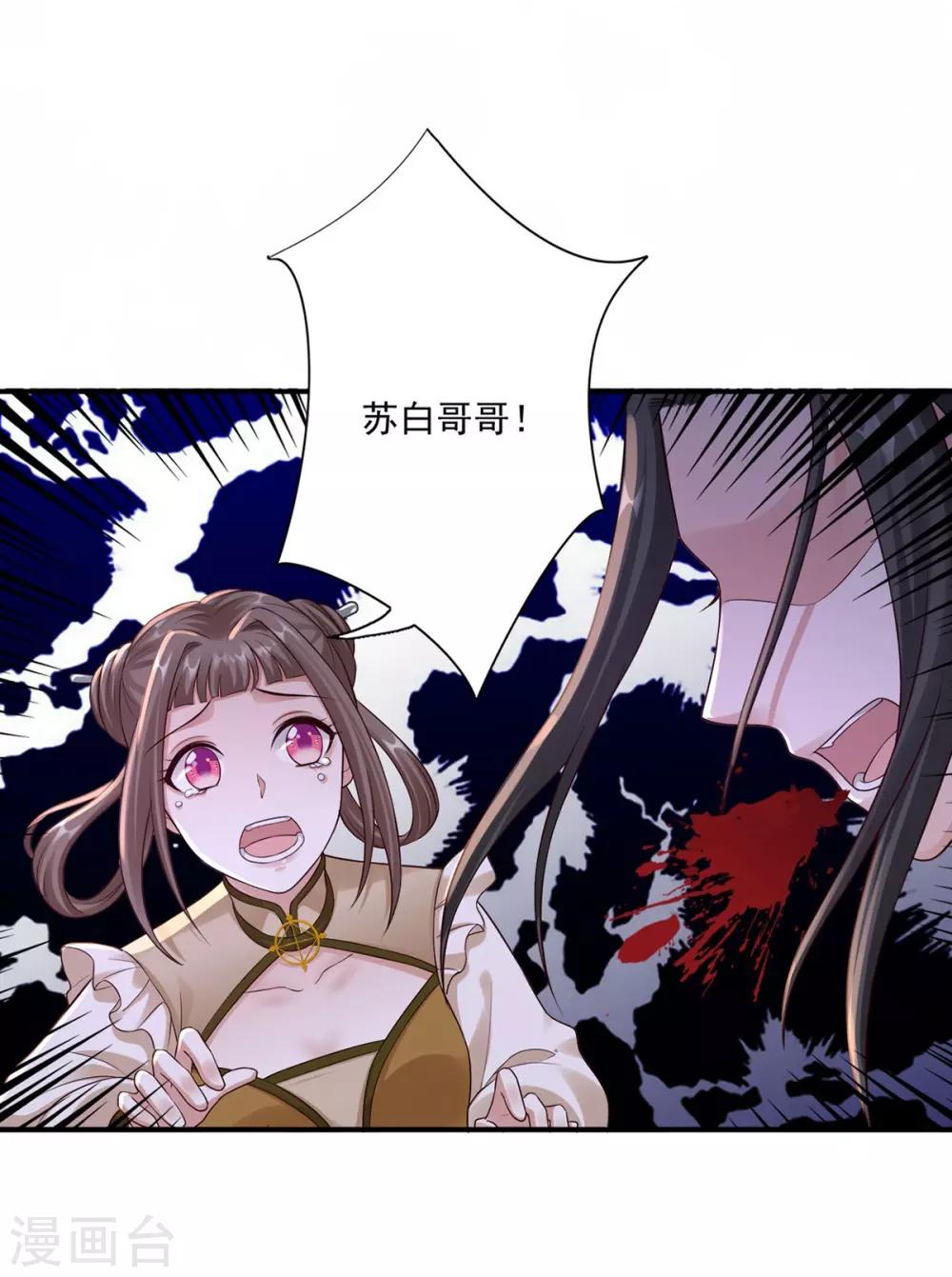 神醫妖后 - 第40話 誰是廢物 - 3