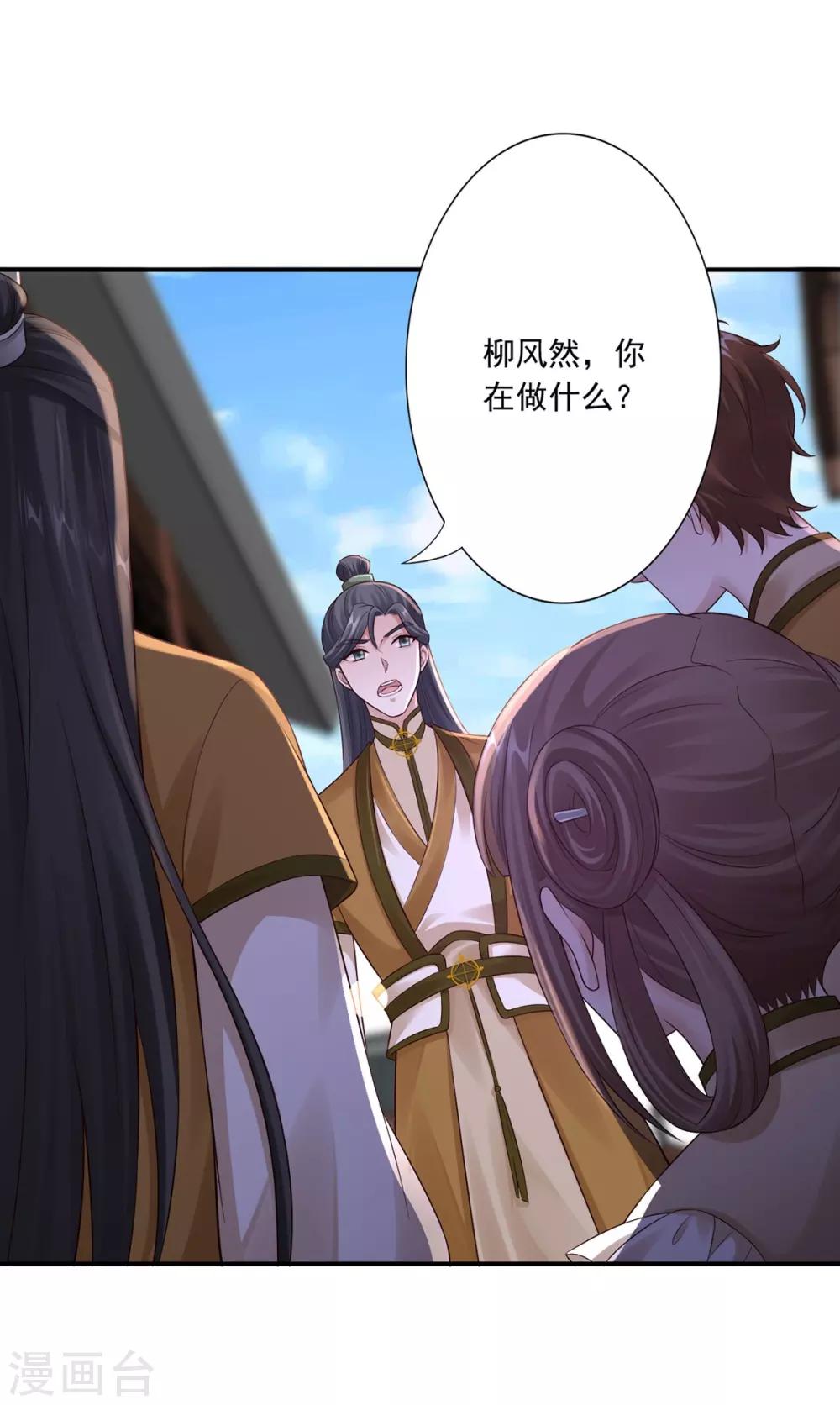 神醫妖后 - 第40話 誰是廢物 - 4