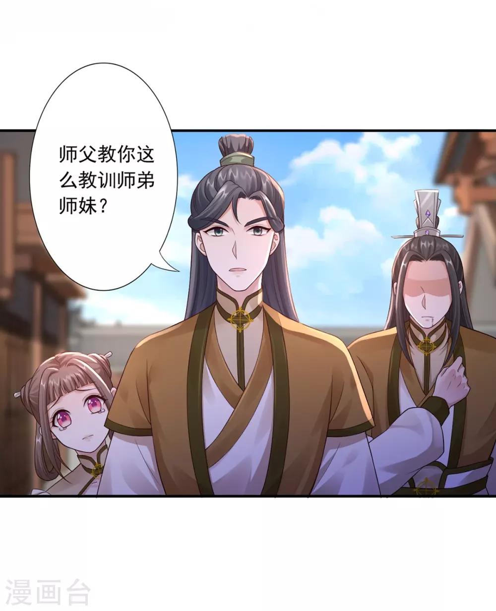 神醫妖后 - 第40話 誰是廢物 - 6