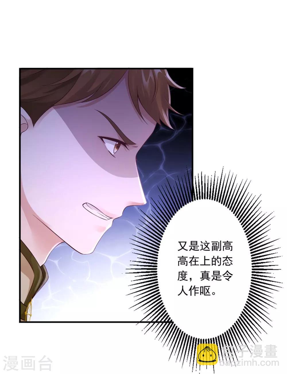 神醫妖后 - 第40話 誰是廢物 - 1