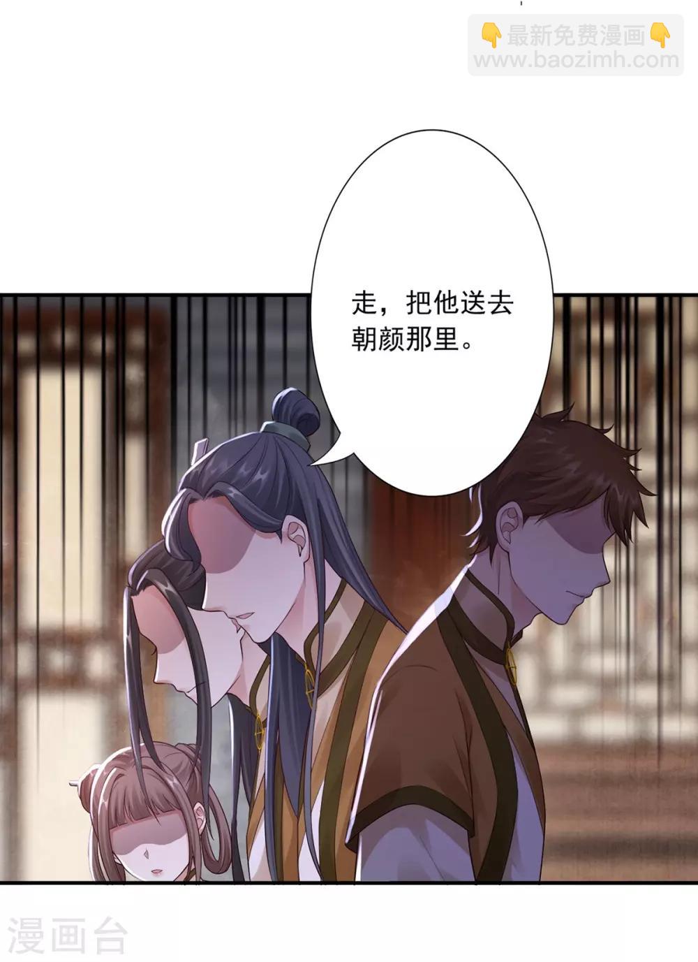 神醫妖后 - 第40話 誰是廢物 - 2